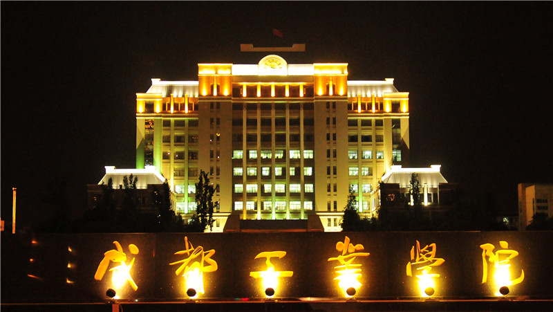 工业学院光彩03